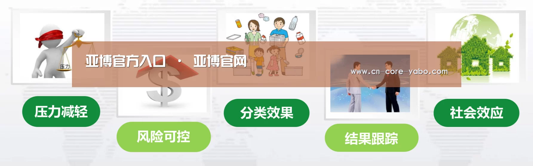 亚博官网公司