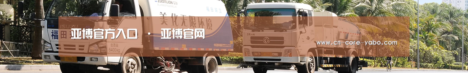 企业新闻