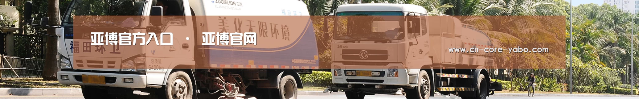 联系亚博官网