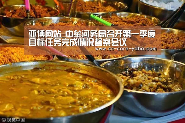 亚博网站_中牟河务局召开第一季度目标任务完成情况督察会议(图3) 亚博官网