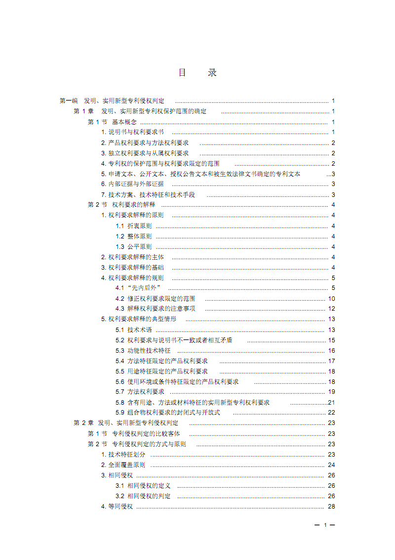 对美NGO制裁何时生效 中方:他们欠揍但你别急_亚博官网(图2) 亚博体育