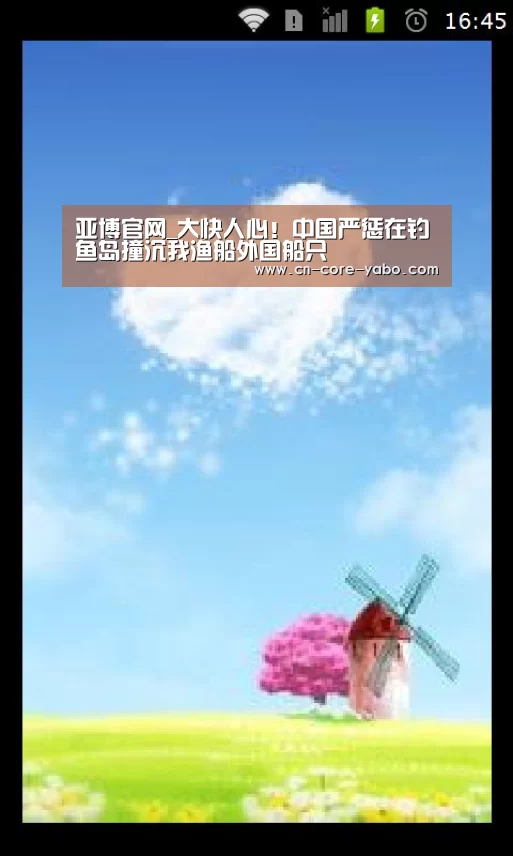 亚博网站