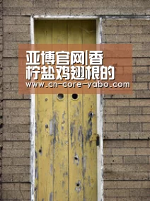 亚博官网